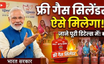 free gas connection online apply kaise kare