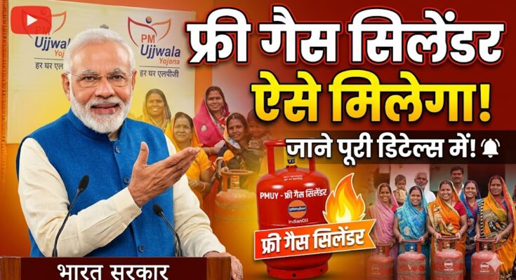 free gas connection online apply kaise kare