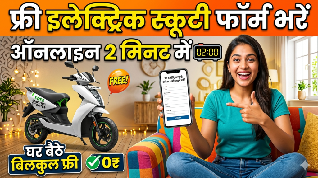 new electric scooty